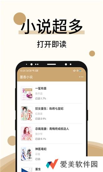 墨香小说红包版