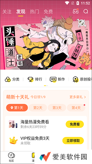 快看漫画官方下载入口-快看漫画官方下载入口免费