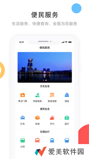 宁古塔融媒最新版