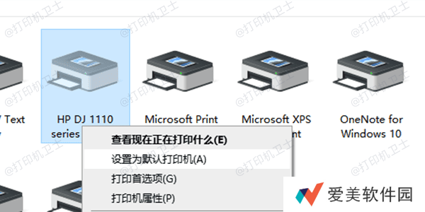 设置打印机为默认打印机