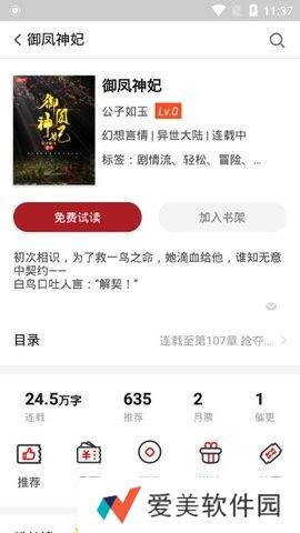 息壤阅读最新版