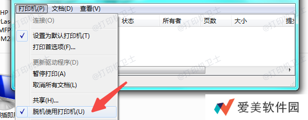 确保打印机状态正常