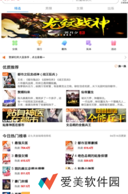 洋葱小说破解版