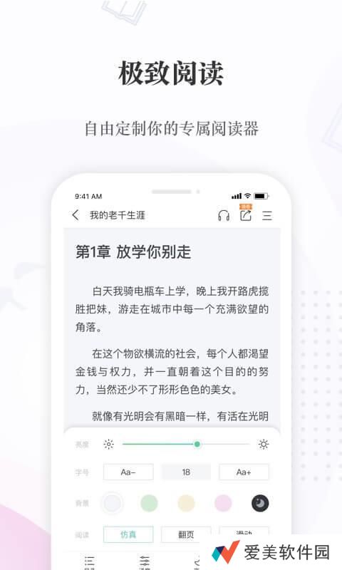 奇迹小说无广告弹窗