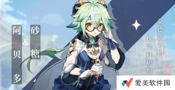 原神砂糖天赋升级需要哪些材料 砂糖天赋升级材料介绍一览