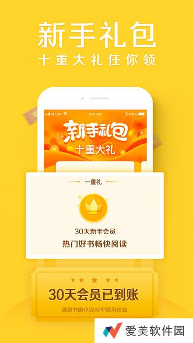 邻阅小说破解版