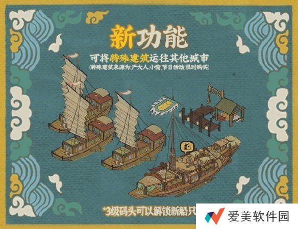 江南百景图新船只怎么解锁 船只解锁方法介绍