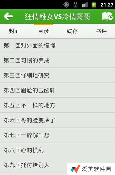 豆丁免费阅读小说历史版本