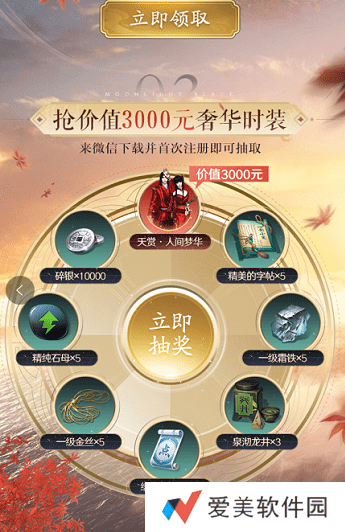 天涯明月刀手游人间梦华价格多少 人间梦华价格介绍一览