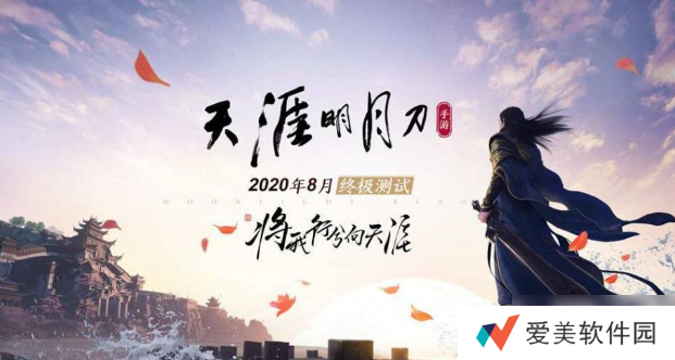天涯明月刀手游满级多少