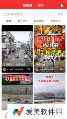 新桑植