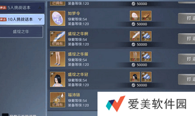 天涯明月刀手游装备怎么获得 装备获得方式一览