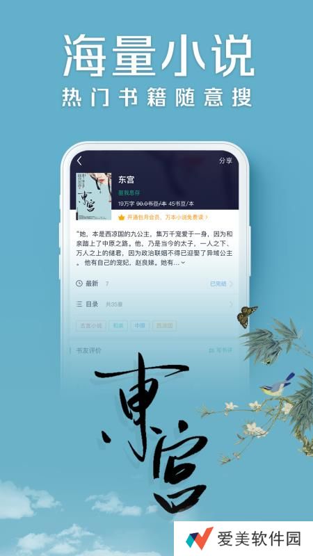 书旗小说网破解版免费阅读