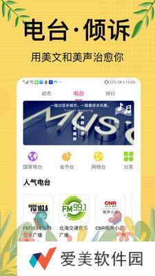 免费听书大全小说阅读器