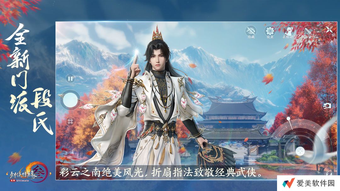 《剑网3》佑阳联军声望提升方法一览