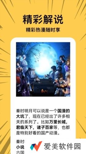 啵乐漫画最新正版