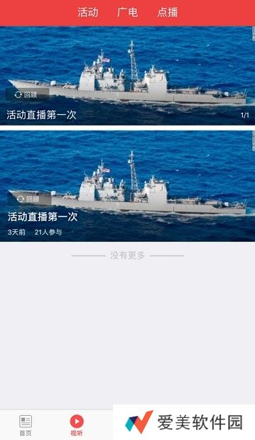 海林融媒新闻资讯客户端