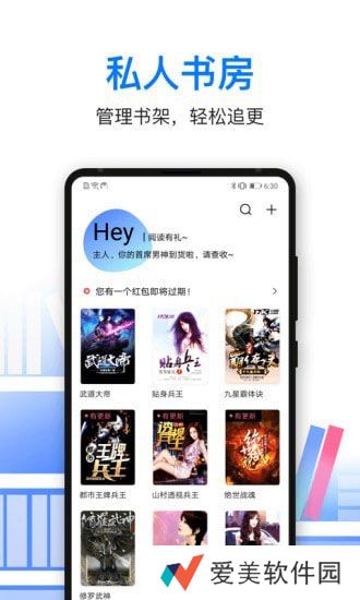 泡泡读书去广告版