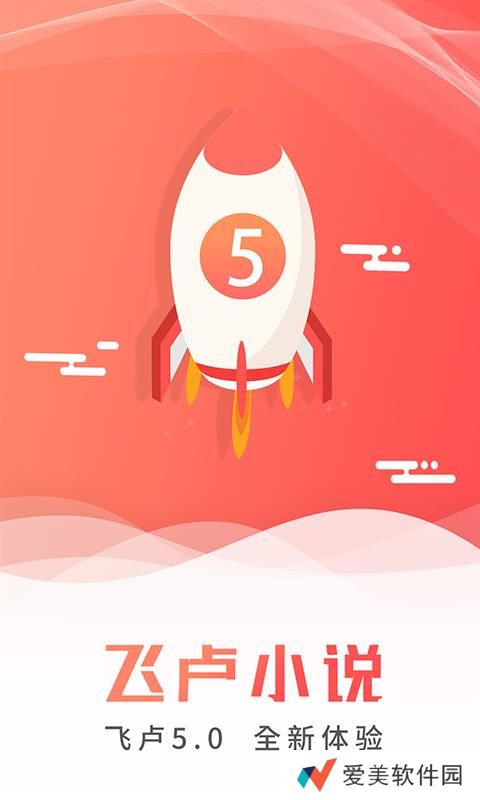 飞卢小说最新版