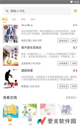 菠萝包轻小说最新版