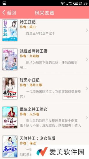 全本免费小说大全