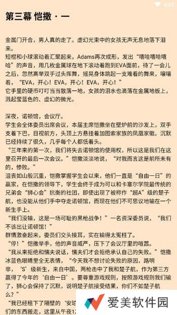 有读小说网页版