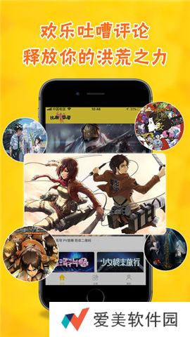 比利动漫最新版