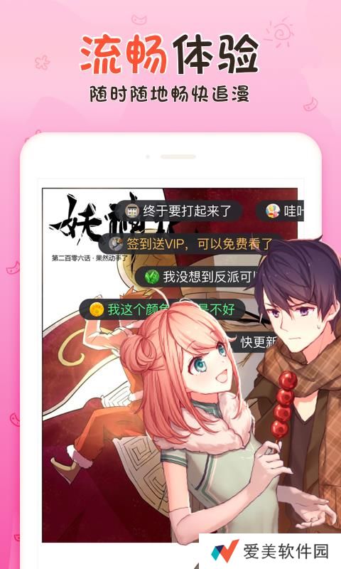 漫客栈去广告版