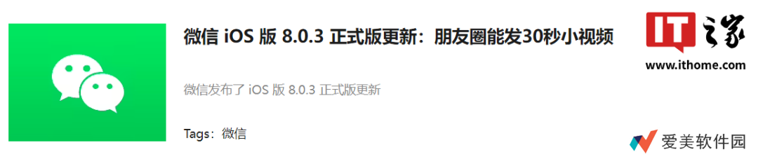 微信灰度测试：朋友圈可发最长 5 分钟视频、新增“查看系统相册的原图”