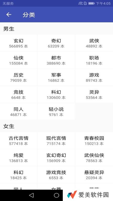 追书免费小说app下载安装_追书免费小说安卓版下载v3.0.9