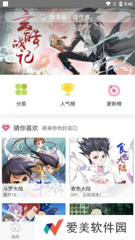 绅士宝典和谐版app下载安装-绅士宝典(免会员追漫神器)和谐版下载v2.0