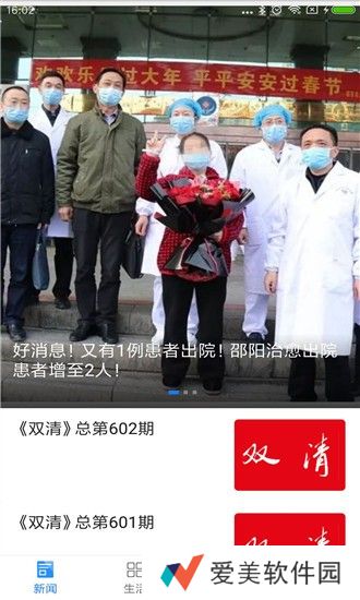 掌上双清app下载安装_掌上双清手机版下载v1.0 