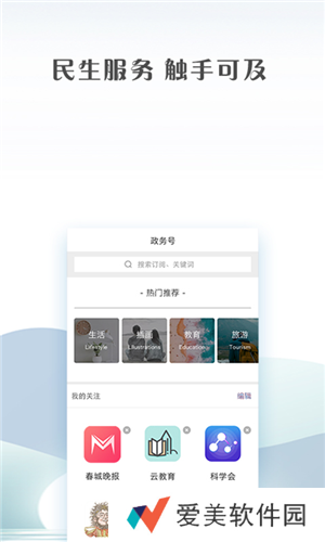 绥江融媒app下载_绥江融媒手机版下载v1.03