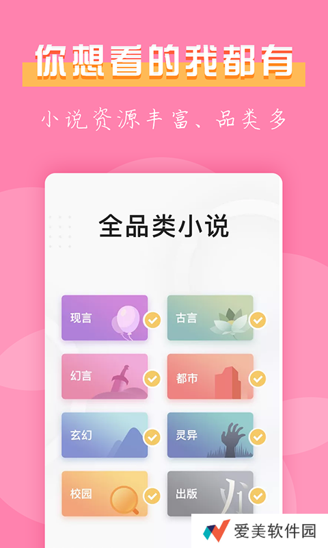 七七免费小说app下载安装-七七免费小说安卓版下载v2.0.00