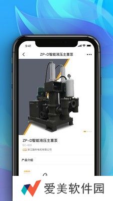 世环通最新版app下载安装_世环通最新版安卓下载v1.0.4