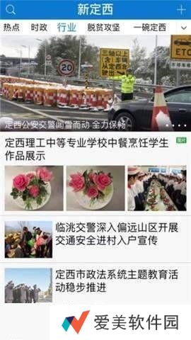 新定西app下载_新定西安卓版下载v1.0.0