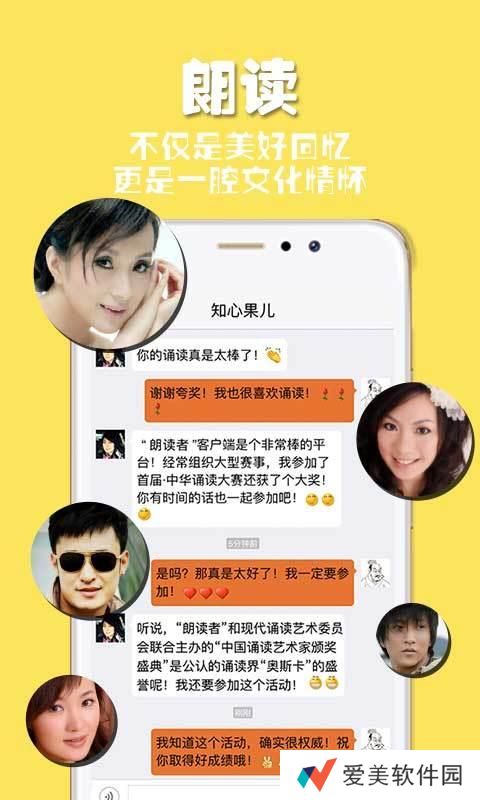 朗读者app下载安装_朗读者手机版下载v1.0.4