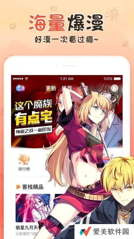 热漫hatc破解版永久会员