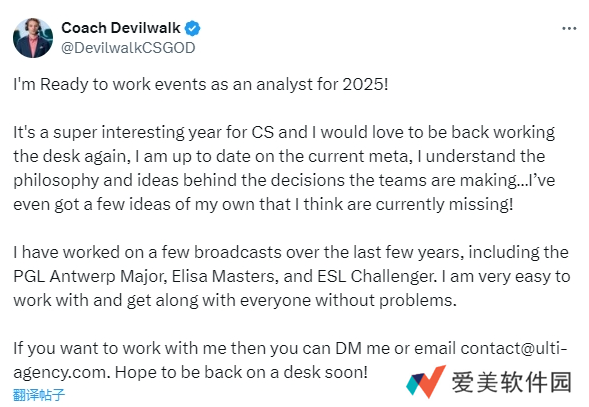 Devilwalk期待重返解说台