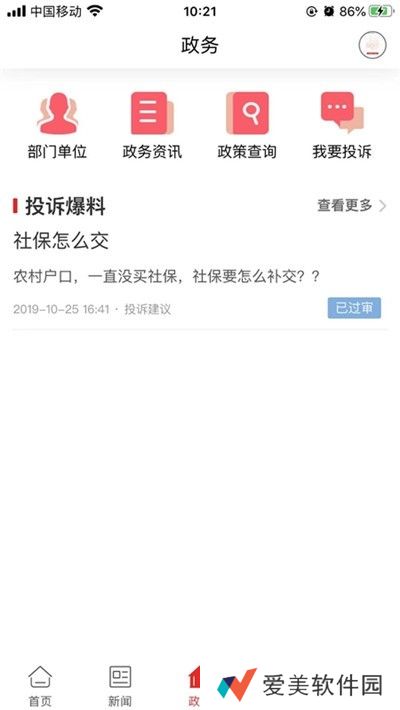 比分体育生活app下载安装_比分体育生活安卓版下载v3.69.169