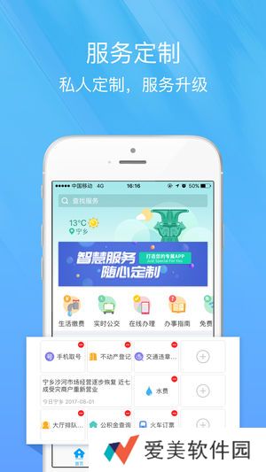 智慧宁乡教育缴费平台