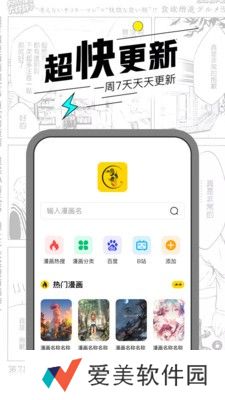 漫节奏app下载安装_漫节奏安卓版下载v1.0.0