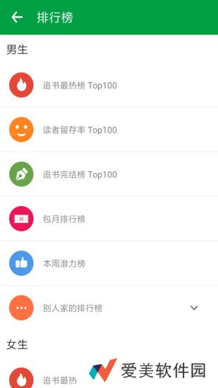 全民免费阅读小说最新版app下载安装-全民免费阅读小说(热门排行榜)最新版下载v19.9.16