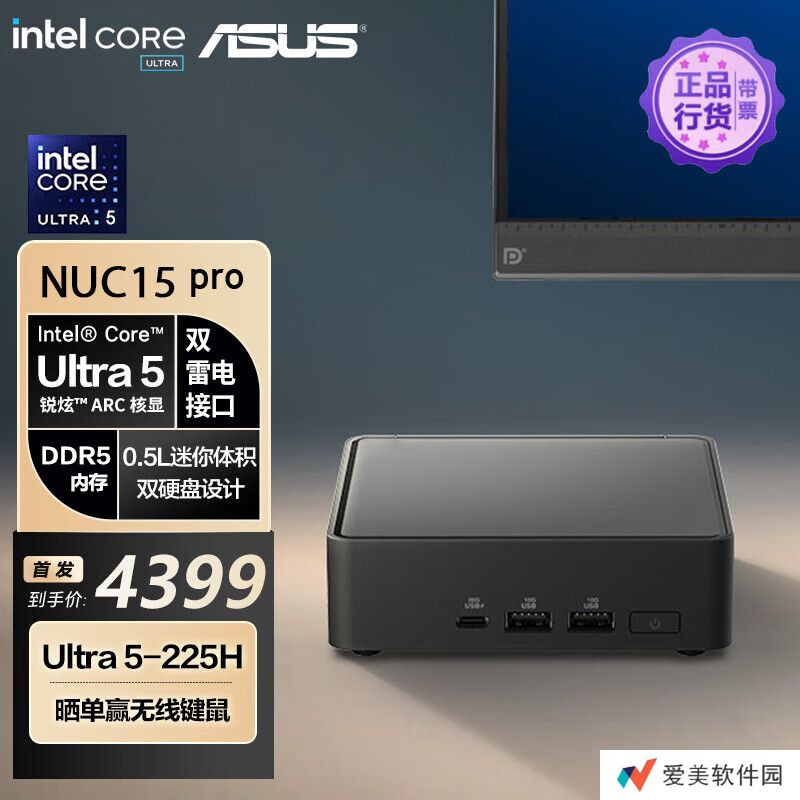 首款酷睿 Ultra 5 225H 迷你主机：华硕 NUC 15 Pro 准系统 4399 元