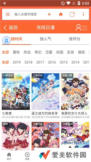 奇米奇米动漫排行榜