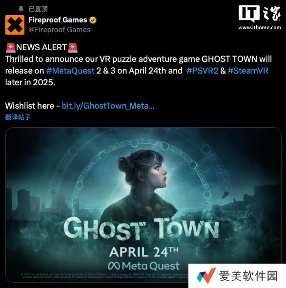 《The Room》开发商公布 VR 游戏新作《Ghost Town》
