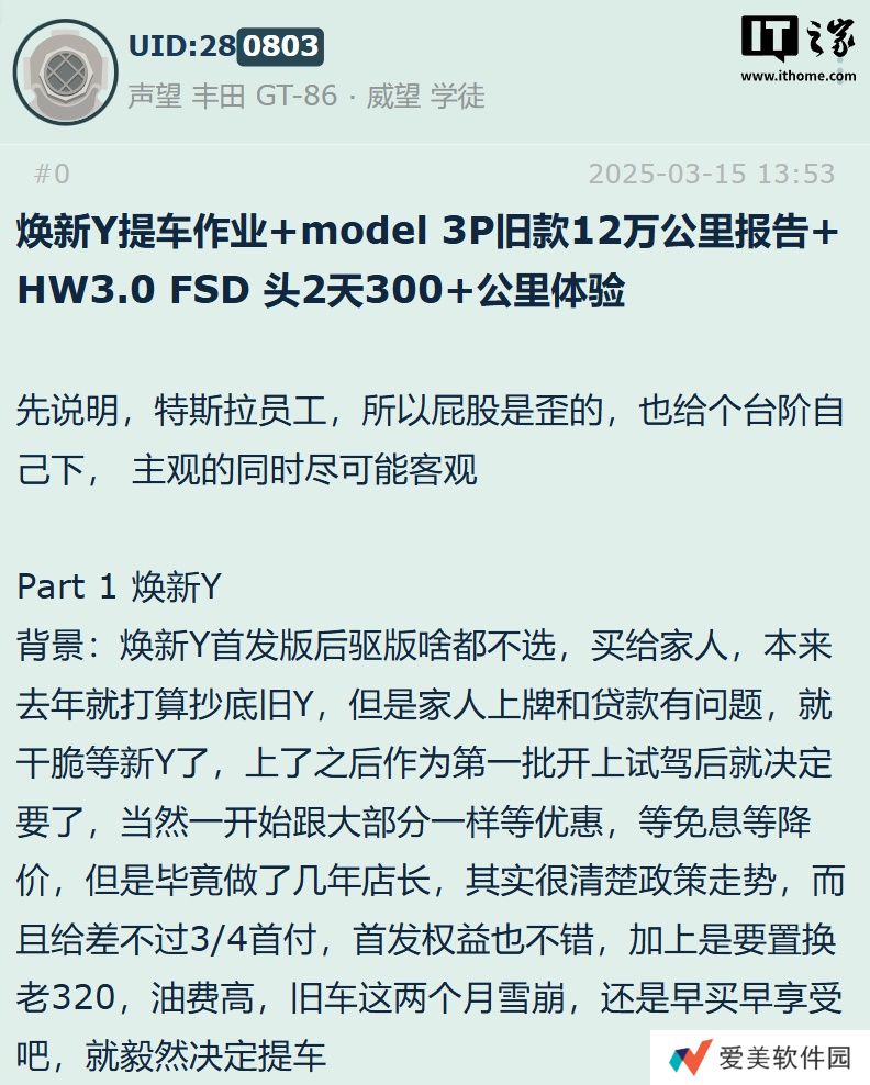 特斯拉中国版 FSD 首个迭代曝光：支持 HW 3.0 车型，内部员工已收到推送