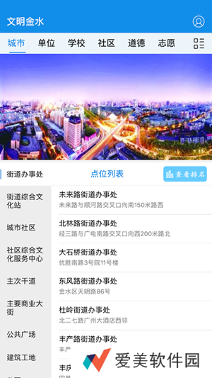 文明金水app最新版下载_文明金水最新手机客户端下载