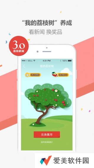 荔枝新闻app下载安装_荔枝新闻手机版下载v5.07