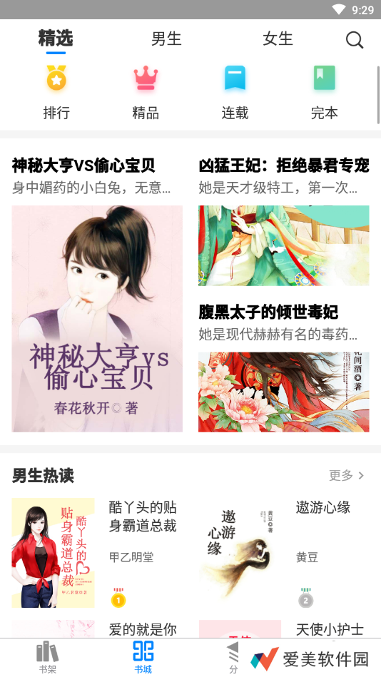 皮皮小说app最新版下载_皮皮小说最新手机客户端下载